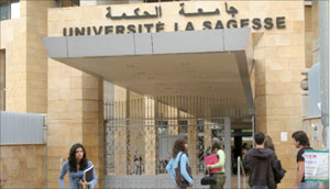 مدخل جامعة الحكمة (بلال جاويش)